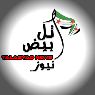 Логотип talabyad_news