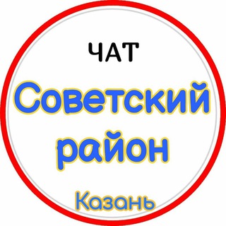 Логотип канала sov_chat_kzn