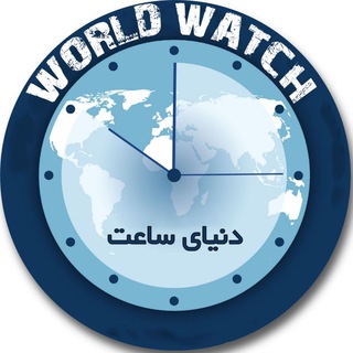 Логотип world_watch_ir