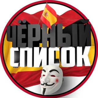 Логотип канала spain_blacklist