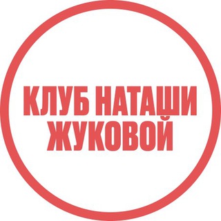 Логотип канала club_zhukova