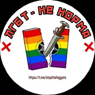 Логотип канала stopthefaggots