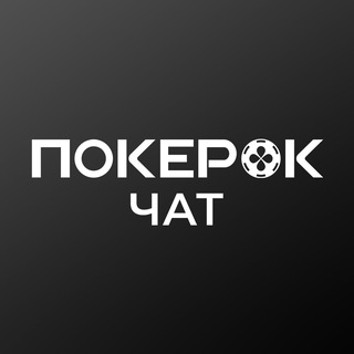 Логотип pokerok_official_chat