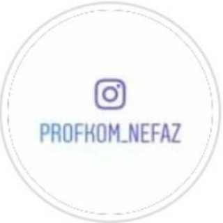 Логотип канала profkom_nefaz