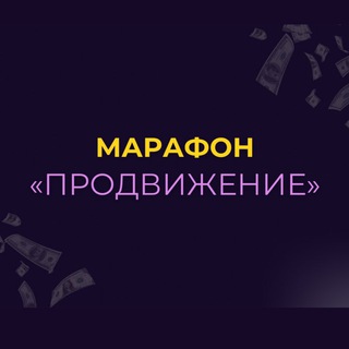 Логотип канала marafon_prodvizhenie