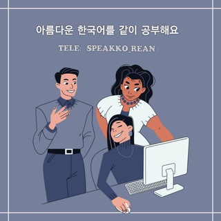 Логотип канала speakko_rean