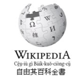 Логотип wikipedia_cdo