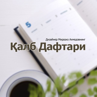 Логотип канала qalb_daftari_miraziz