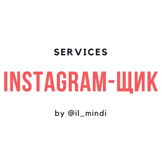 Логотип instagram_shik_services