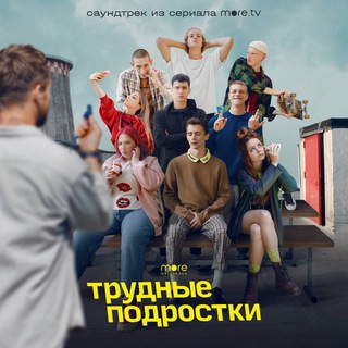 Логотип канала trudnye_podrostki_4s
