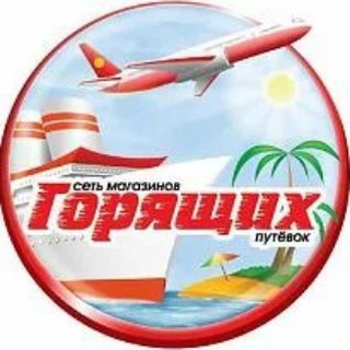 Логотип канала hottravelnews