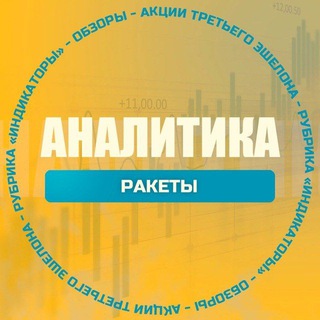 Логотип канала 6PIspki0nxAxZWEy
