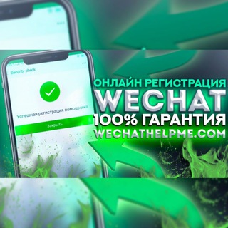 Логотип канала wechathelpme