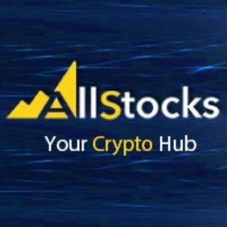 Логотип all_stocks_ico