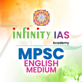 Логотип mpsc_english_medium_infinity_ias