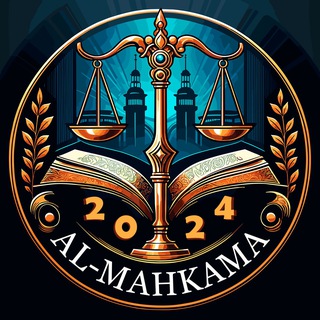 Логотип al_mahkama