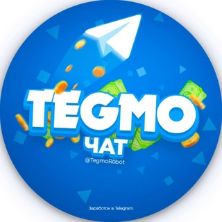 Логотип канала tegmochat