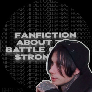 Логотип канала fanfictionaboutdmitrymatveev