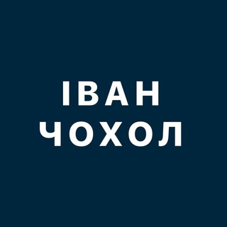 Логотип канала ivan_chehol_sale