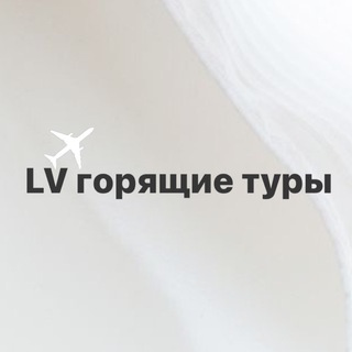 Логотип канала lvtour