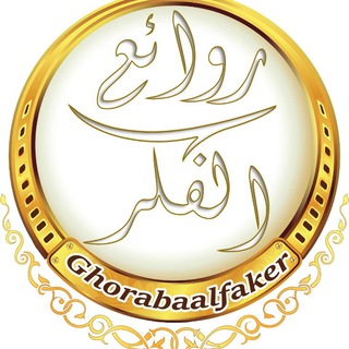 Логотип ghorabaalfaker