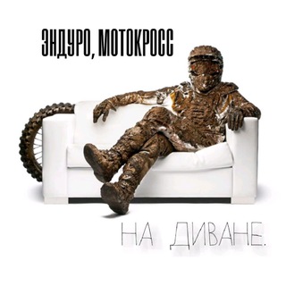 Логотип канала endurocross