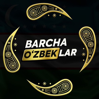 Логотип канала barcha_ozbeklar