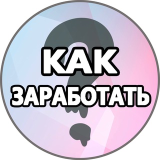 Логотип канала zarabotki_biz