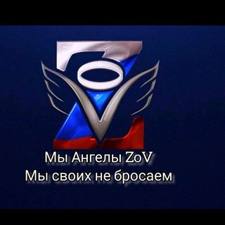 Логотип канала AngelsZoVRFSVO