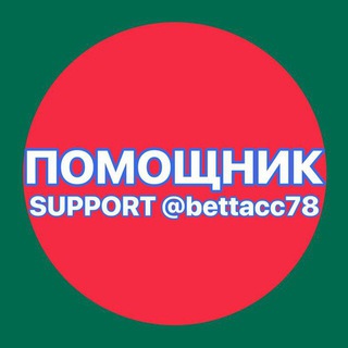 Логотип канала bettacc78_chat