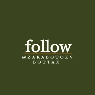 Логотип канала zarabotokvbotaxd