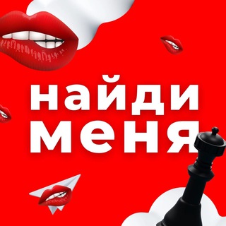 Логотип канала naidy_menya_nnov