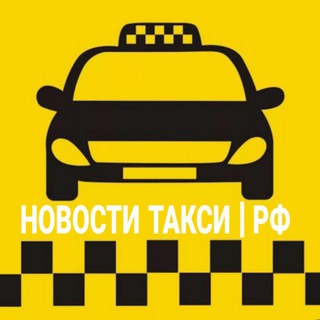 Логотип info_taxi_rf