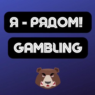 Логотип iryadom_gambling