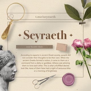 Логотип seyraeth