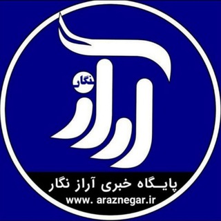 Логотип канала araznegar