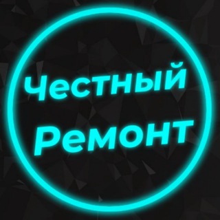 Логотип канала Chestniy_remont_spb