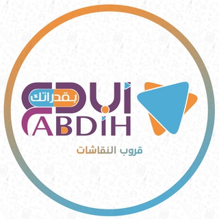 Логотип канала abdihq