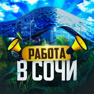 Логотип tut_rabota_sochi