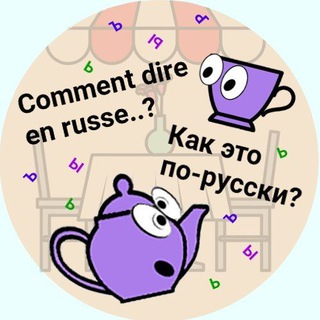 Логотип канала cafe_russe