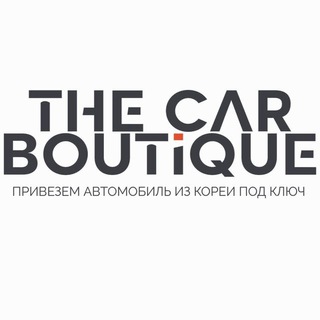 Логотип канала thecarboutiqueufa