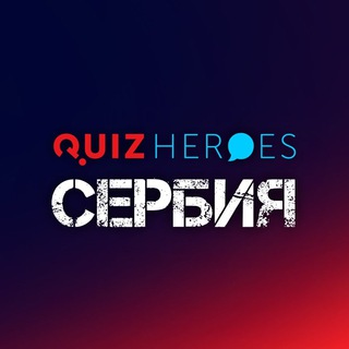 Логотип quizbelgrade