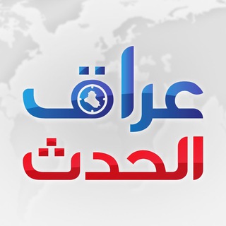 Логотип канала iraqalhadath