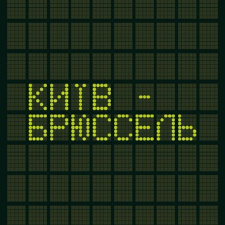 Логотип канала kyivbrussel