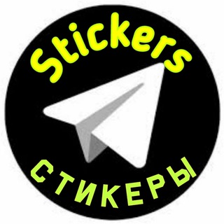 Логотип канала sticker_telegrams