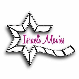 Логотип канала israelian_movies_hebrew