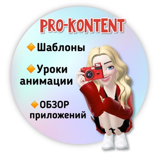 Логотип pro_kontent