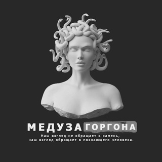 Логотип канала meduzagorgona