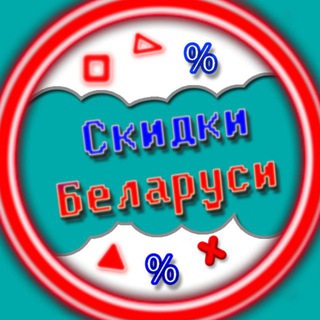 Логотип канала sales_in_belarus