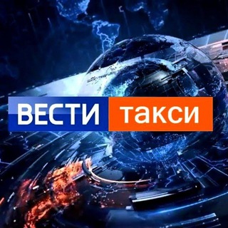 Логотип канала vesti_taxi